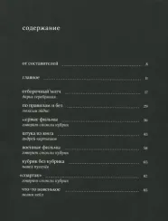 Стенли Кубрик