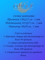 1,5 спальное постельное белье