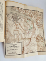 "Восточная война 1853-1856 годов. В 4-х тт."  М.И.Богданович 1876 г.