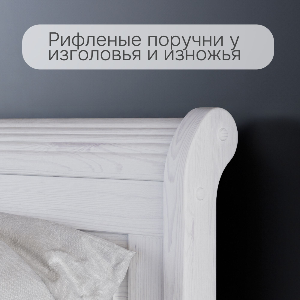 Кровать Мальта 180х200 с ящиками и настилом, массив сосны