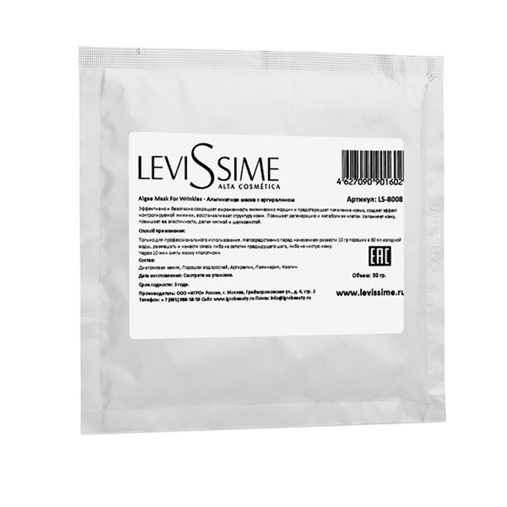 Маска альгинатная с аргирелином Levissime Algae Mask For Wrinkles 30г