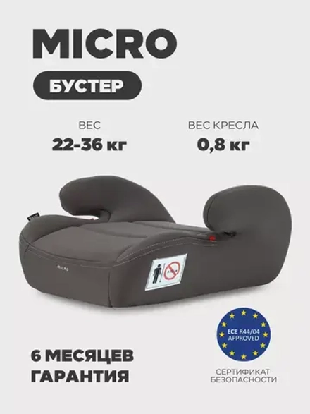 Автокресло RANT ZY23 "MICRO" (гр.3/22-36кг) (Beige)