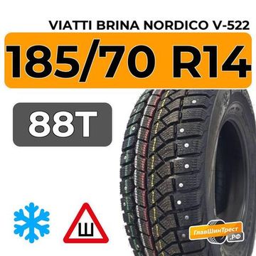 Viatti Brina Nordico V-522 185/70 R14 88T шип.