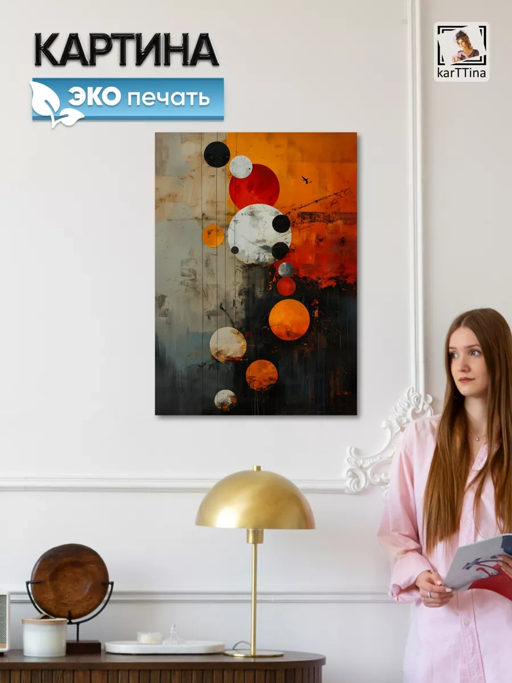 Интерьерная картина "Удачное время" 50х70 см