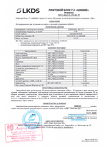 Лифтовой блок версии 7.2 «ШК6000» ЛНГС.465213.270-60