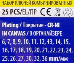 Набор ключей комбинированных 25пр. KINGTUL KT-5261P36