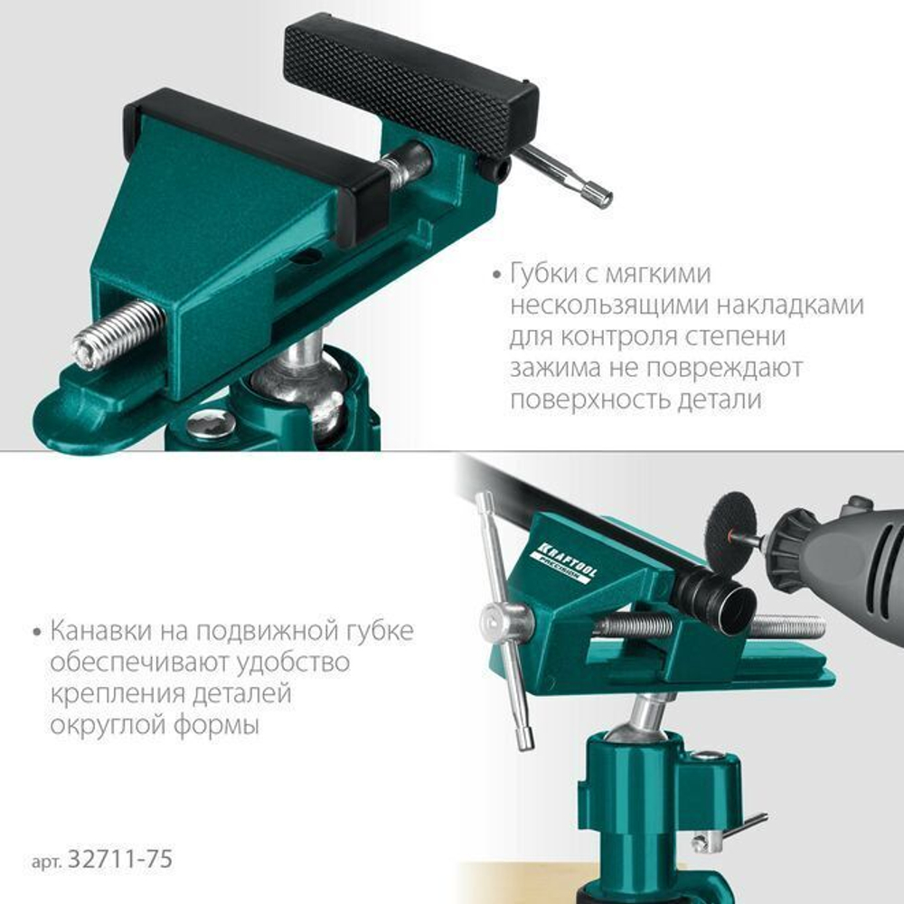 Мини тиски слесарные настольные поворотные Kraftool PRECISION 75 мм