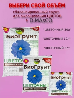 Грунт для голубики кислый 30л
