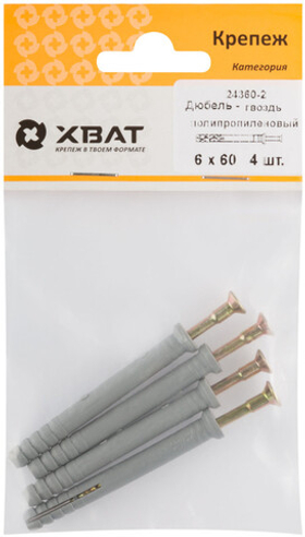 Дюбель-гвоздь полипропиленовый 6 х 60 (фасовка 4 шт.) 24360-2