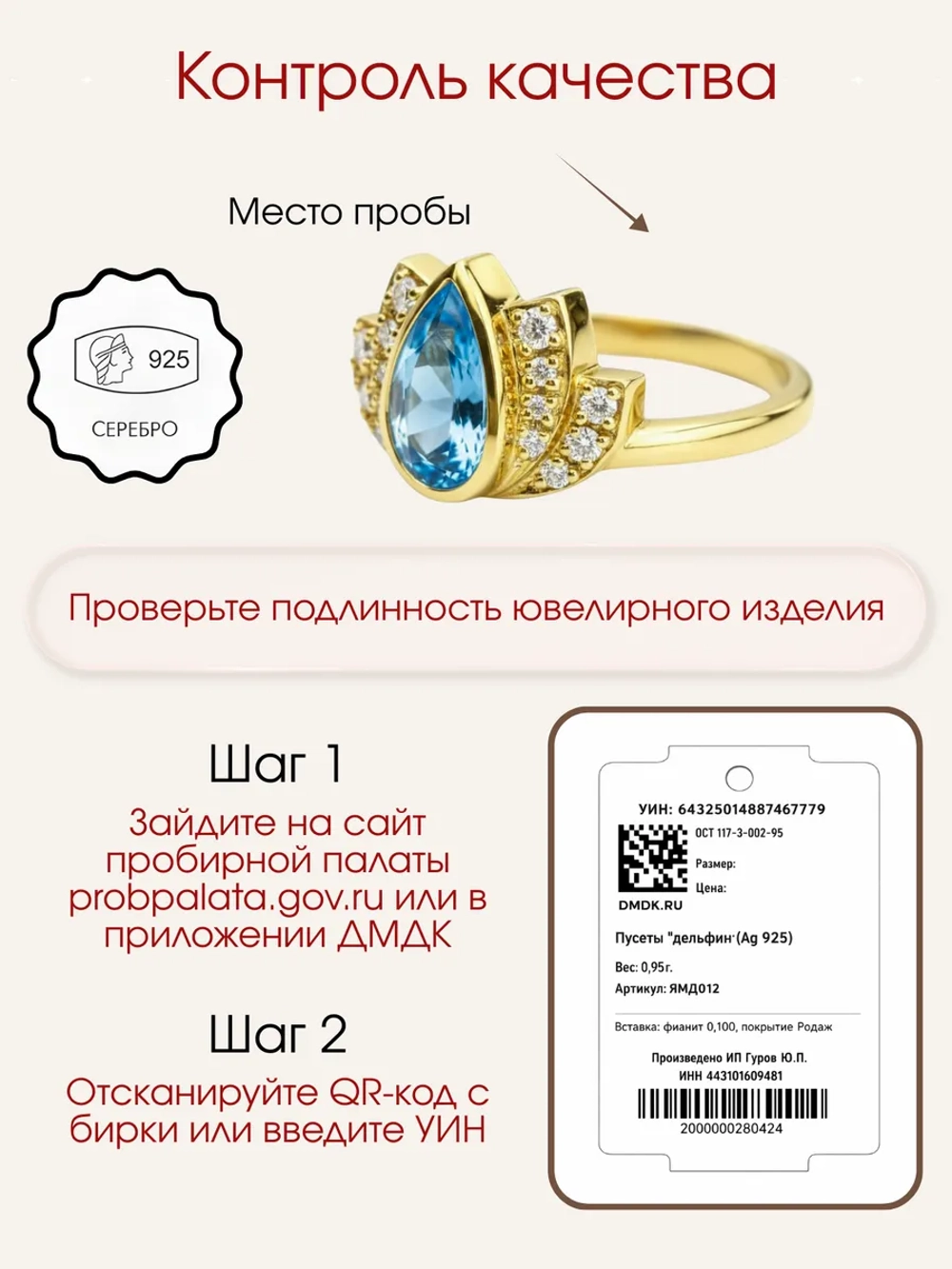 Кольцо "Лотос" с топазом и муассанитами, серебро 925, родий