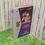 книга " Гнев ликвидатора "