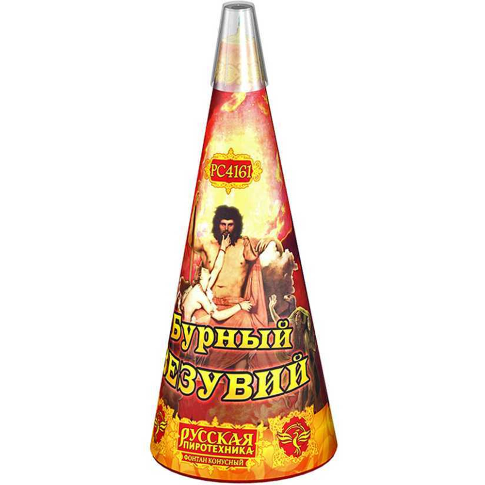 Бурный Везувий