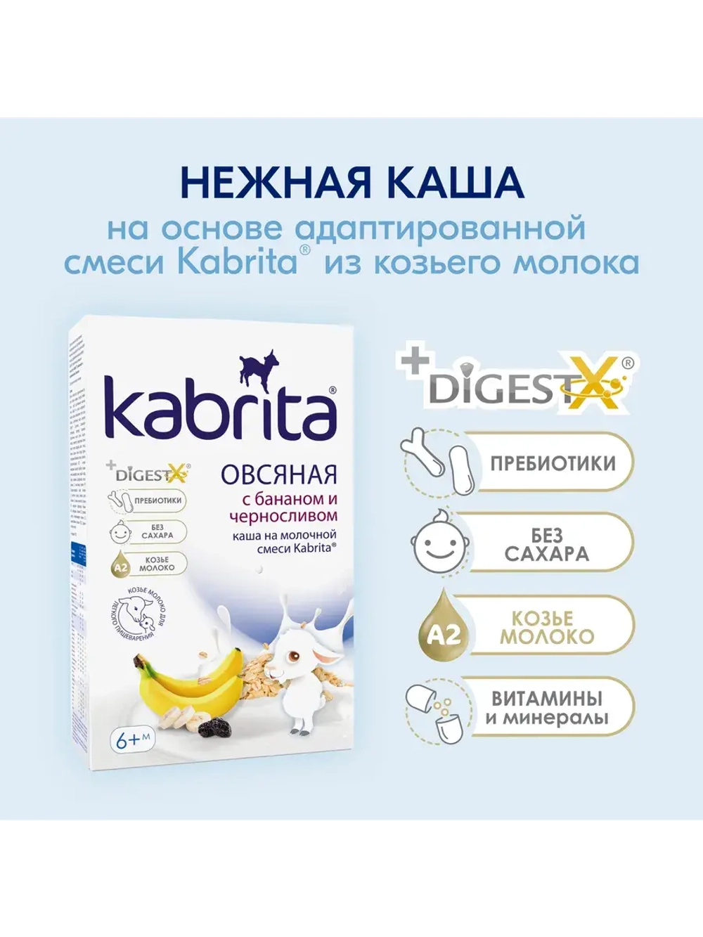 Набор Каш с бананом Овсяная и Пшеничная