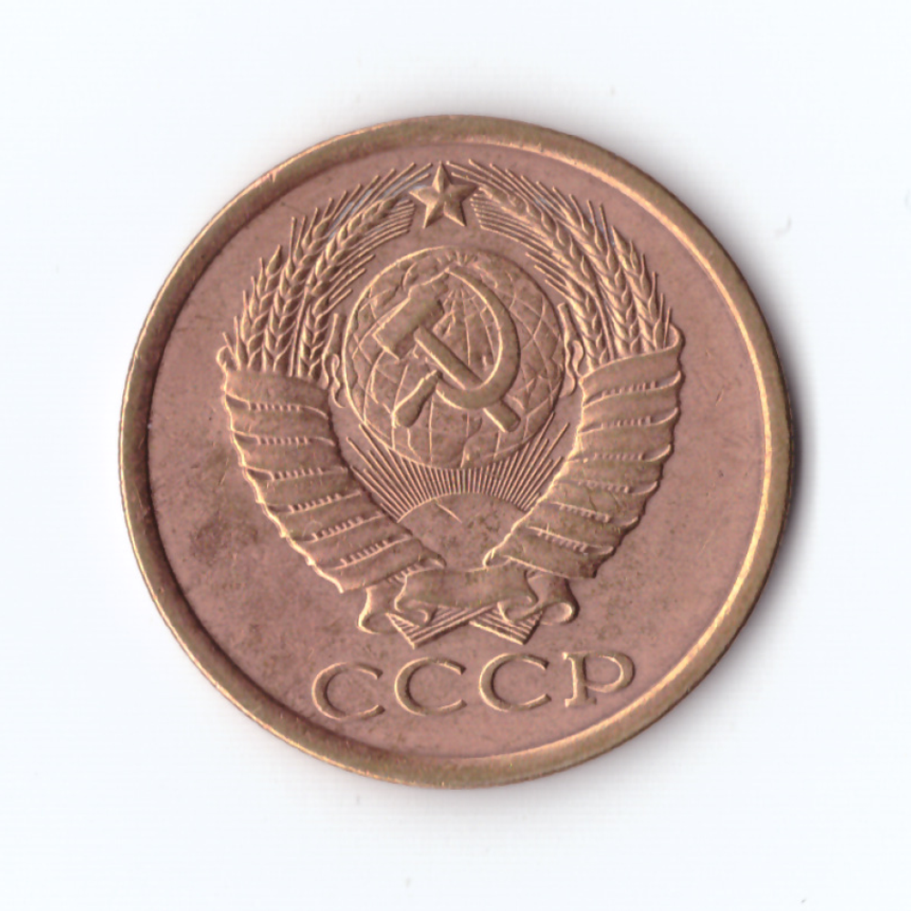 5 копеек 1985г, штемпельный блеск, XF-AU