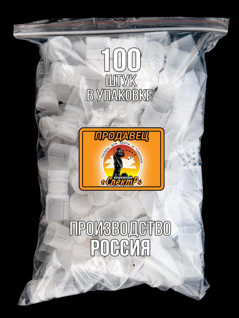 Пыж-контейнер"Барс"/20 калибр, уп 100шт (СКВ-ШАХ)