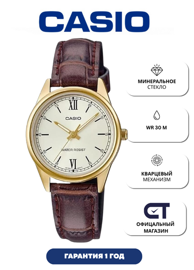 Casio LTP-V005GL-9B — женские часы с ремешком из кожезаменителя