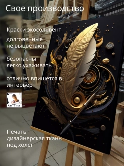 Абстракция перо и бусины