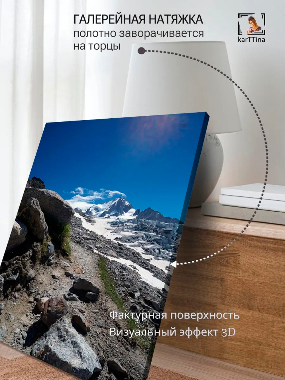 Картина "На вершине", интерьерная 50х70см 1шт.
