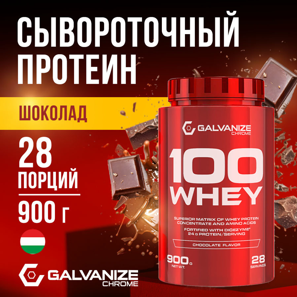 C-100 Whey
