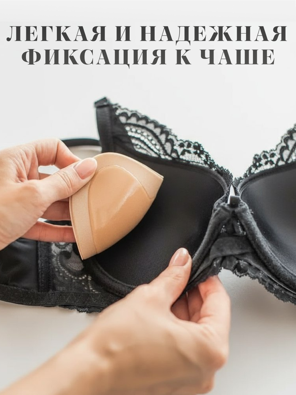 Вкладыши с липким слоем бежевые