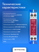 Умный выключатель wi fi на din рейку, 1-63 А с защитой VA Protection, умное реле smart life tuya, реле защиты от перенапряжения с Алисой, умный автомат wifi 2.4G