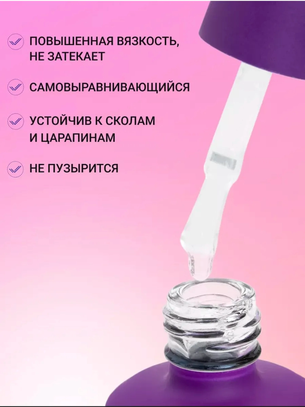 Топ для ногтей Strong
