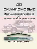 Щетки стеклоочистителя HUOYE Y8 500/500 мм на Isuzu Tropper | Hook/J-Hook