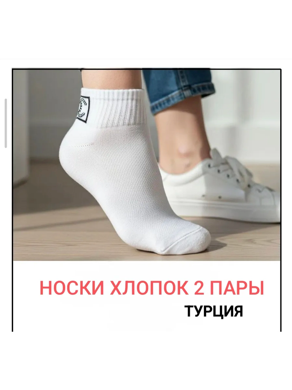носки спортивные 2 пары