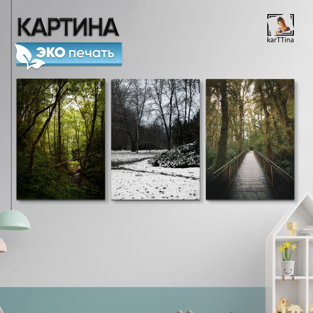 Картина karTTina "Арктическая пустыня", 150 см х 70 см