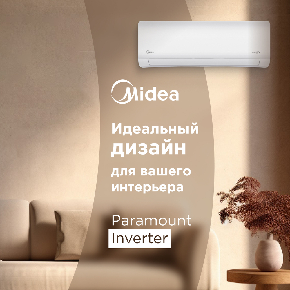 Настенная сплит-система Midea Paramount inverter MSAG1-07N8C2S-I/MSAG1-07N8C2S-O