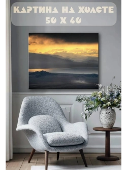 Картина на стену 40 X 50 Горное озеро