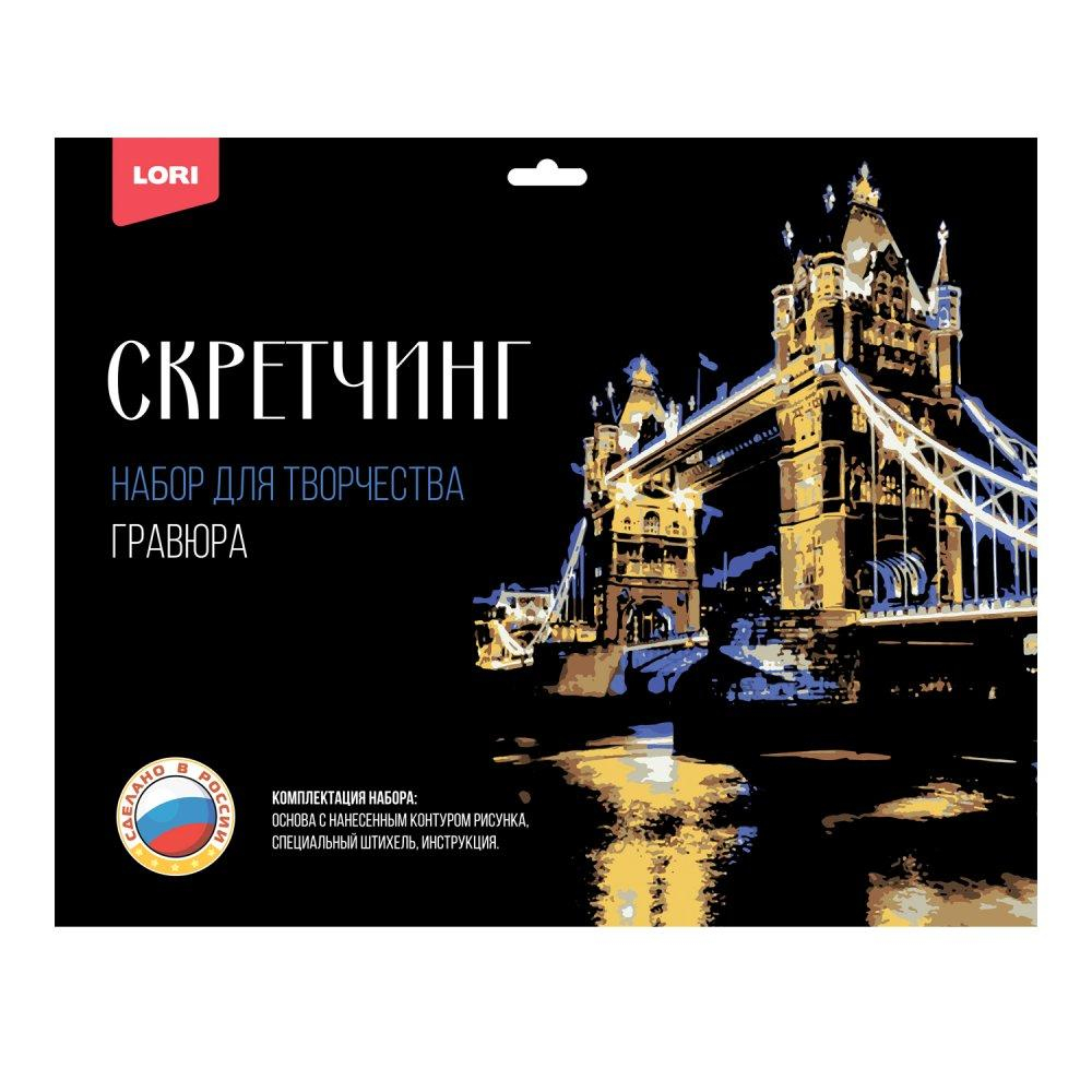 Скретчинг 30*40см Города "Тауэрский мост" (Lori)