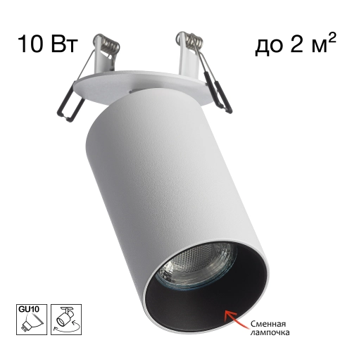 Встраиваемый светильник Citilux Axel CL512D10