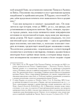 Таммуз и Иштар