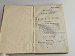 "История медицины в России". В.М. Рихтер. Часть 1. 1814 г.