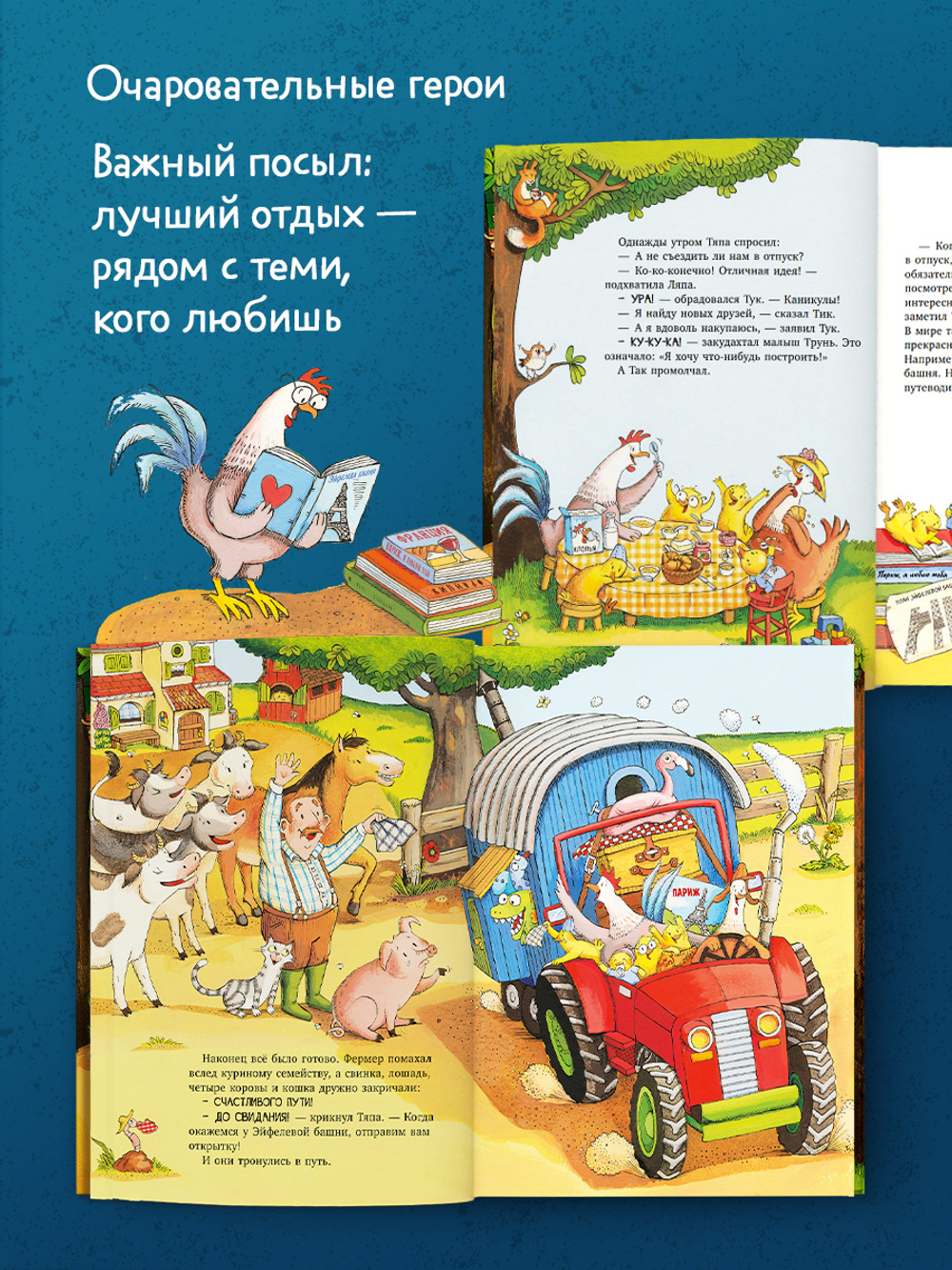 Тяпа и Ляпа едут в отпуск