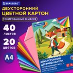 Картон цветной А4 ТОНИРОВАННЫЙ В МАССЕ, 40 листов, 20 цветов, склейка, 180 г/м2, BRAUBERG, 116341
