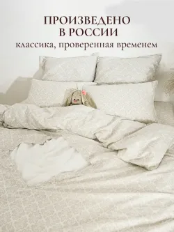 Пододеяльник с ромбом без молнии 145х215 см Классика