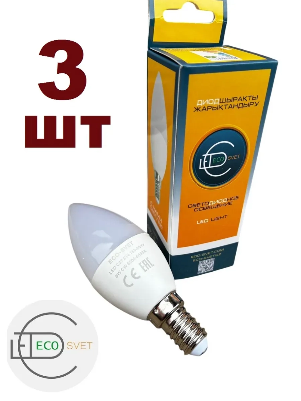 Светодиодная Led Лампа С37 Е14 6W холд 3шт