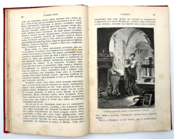 Гастон Тисандье. Мученики науки. СПб., Общественная польза, 1894 г.