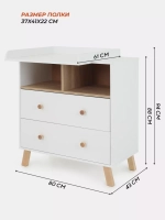 Комод RANT "Style" 100 см 4 ящика 3 отсека (арт.116) Cloud White