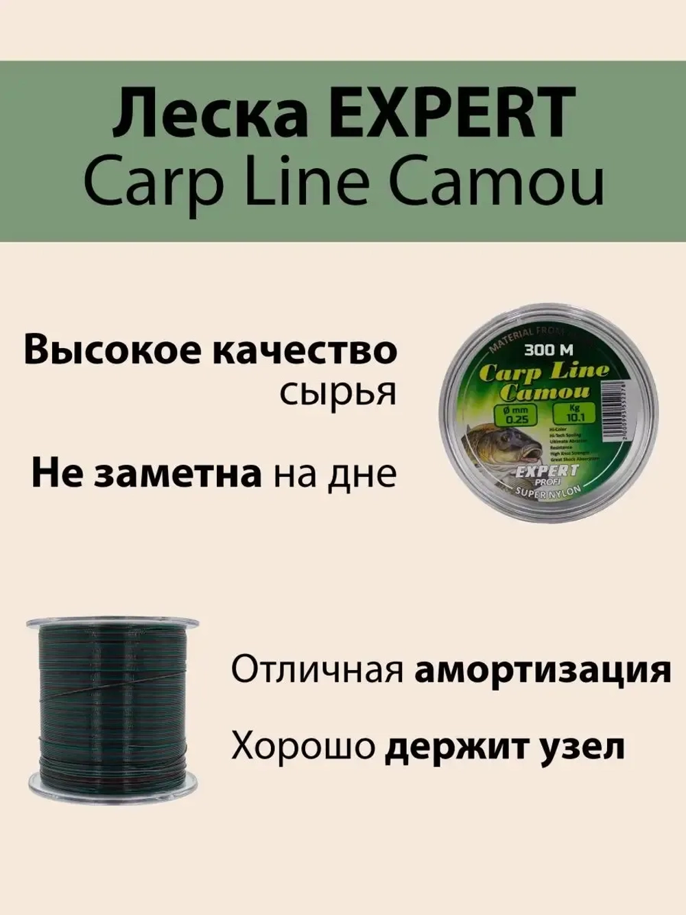 Монофильная леска для рыбалки Carp Line Camou