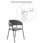 Комплект из 2-х стульев Bradex Home Turin серый вельвет с чёрными ножками