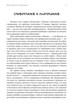 Япония: попытка интерпретации