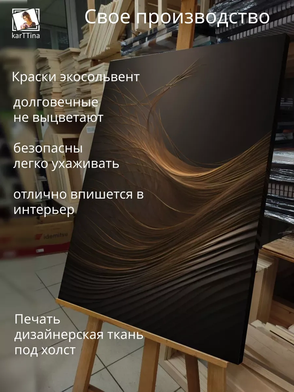 Картина на стену Золотая паутина 30х40см 1шт.
