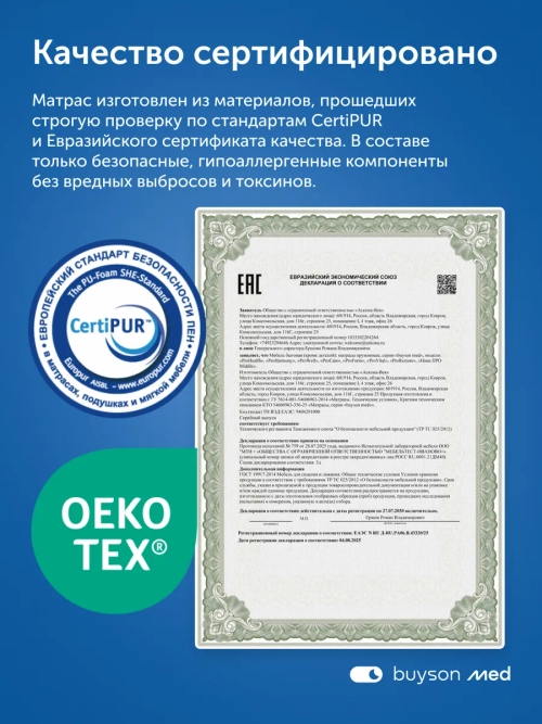 Матрас ПроГармонию, 27 см, двусторонний, независимые пружины