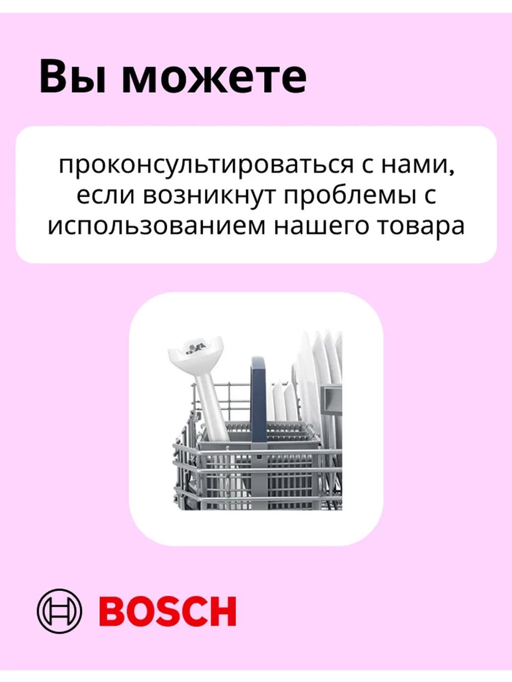 Блендер погружной MSM14100 тип CNHR12C