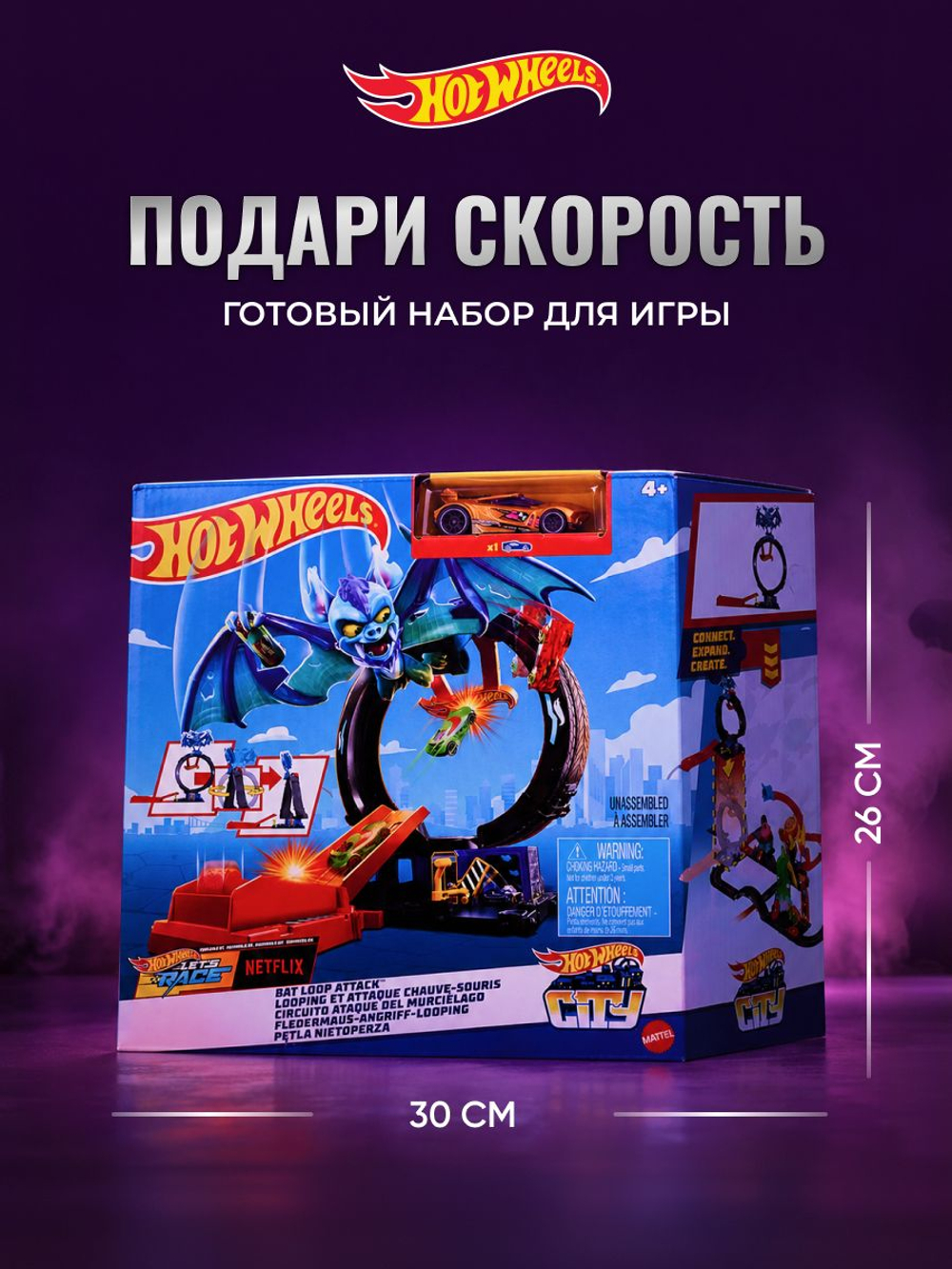 Hot Wheels Трек со змеей. Игровой набор с машинкой