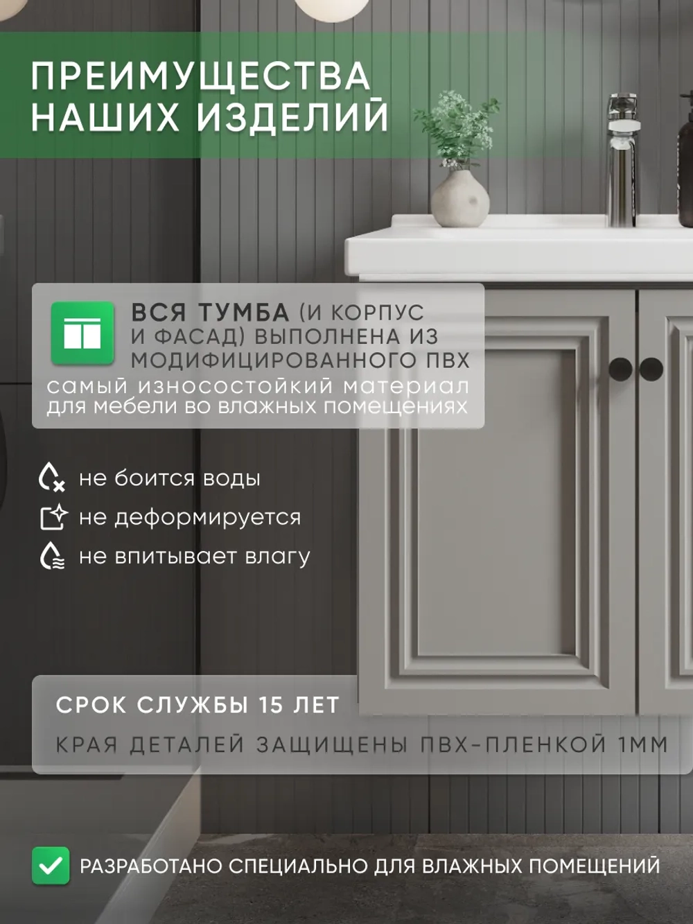 Тумба под раковину в ванную комнату