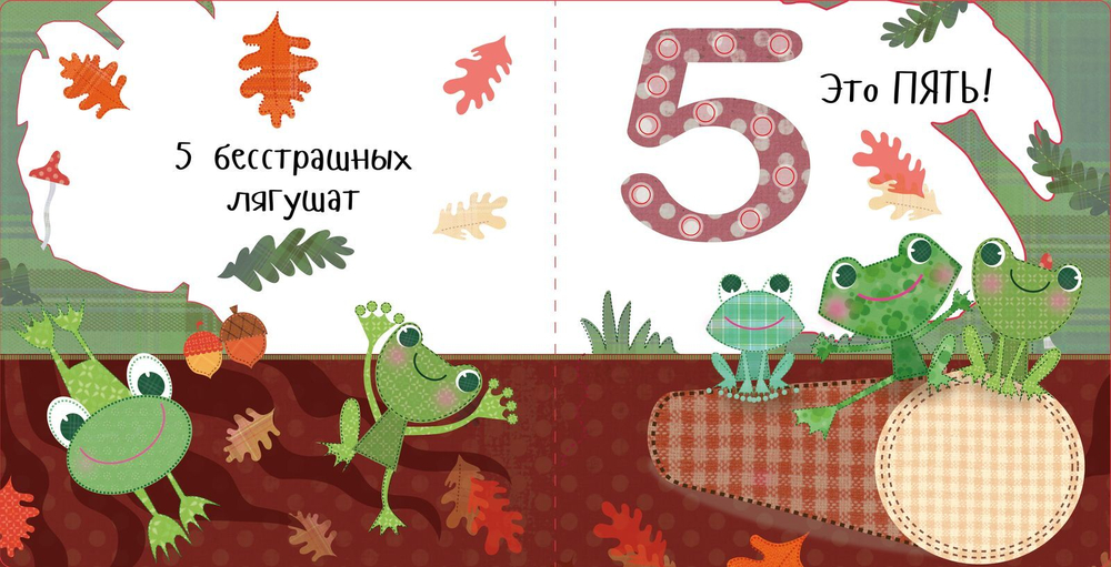 Давай играть в шнурочки! Считаем до десяти